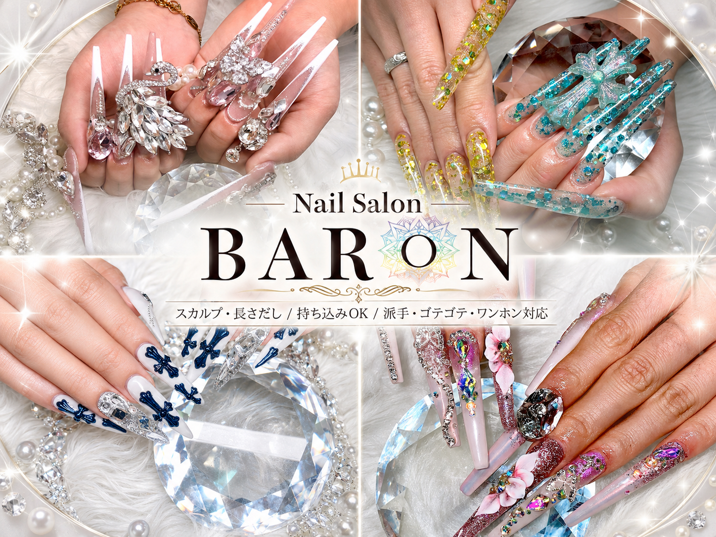 BARON ネイルサロン チップスカルプ
