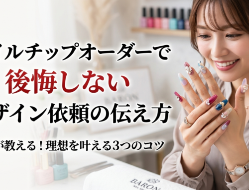 ネイルチップオーダーで後悔しないデザイン依頼の伝え方と失敗を防ぐコツ